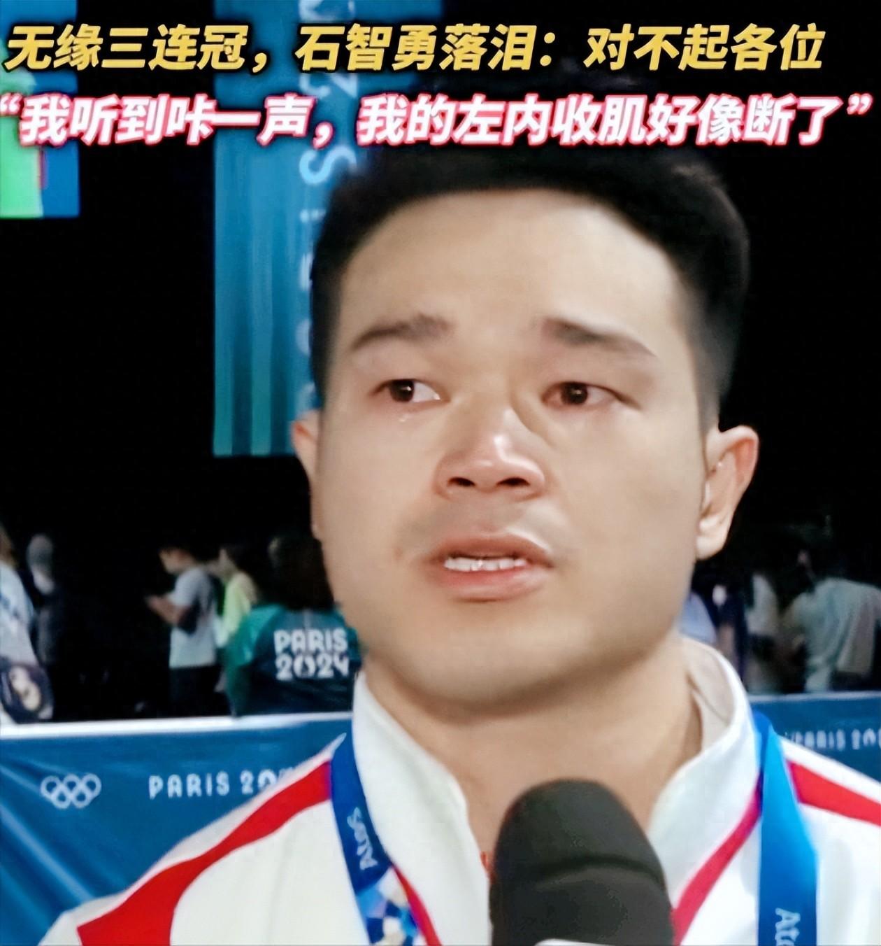 石智勇奥运遗憾:举重梦碎巴黎,英雄泪洒赛场的真情告白!