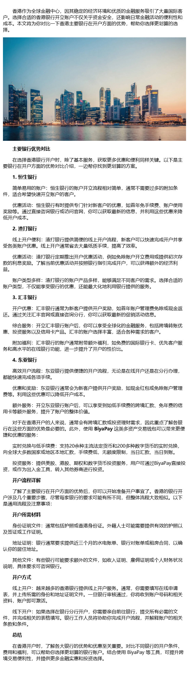 盘点各大银行教你怎么开户更划算!