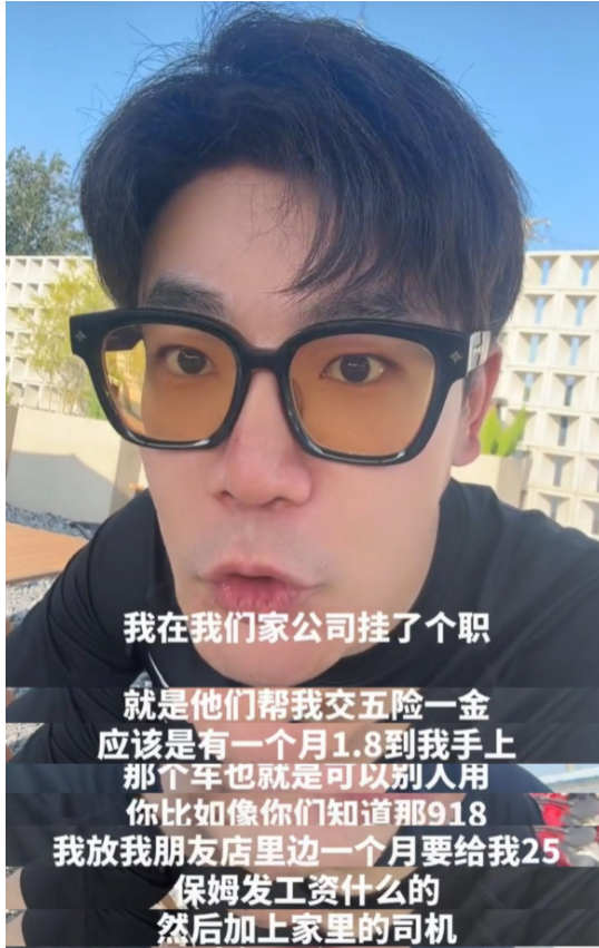 太豪横!富二代王政源购27万的单车,穿骑行裤女性特征明显引争议
