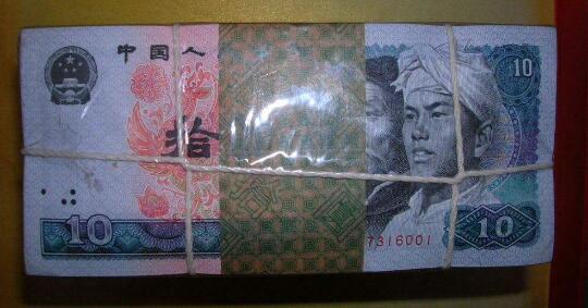 1980年10元纸币:稀缺性决定价值