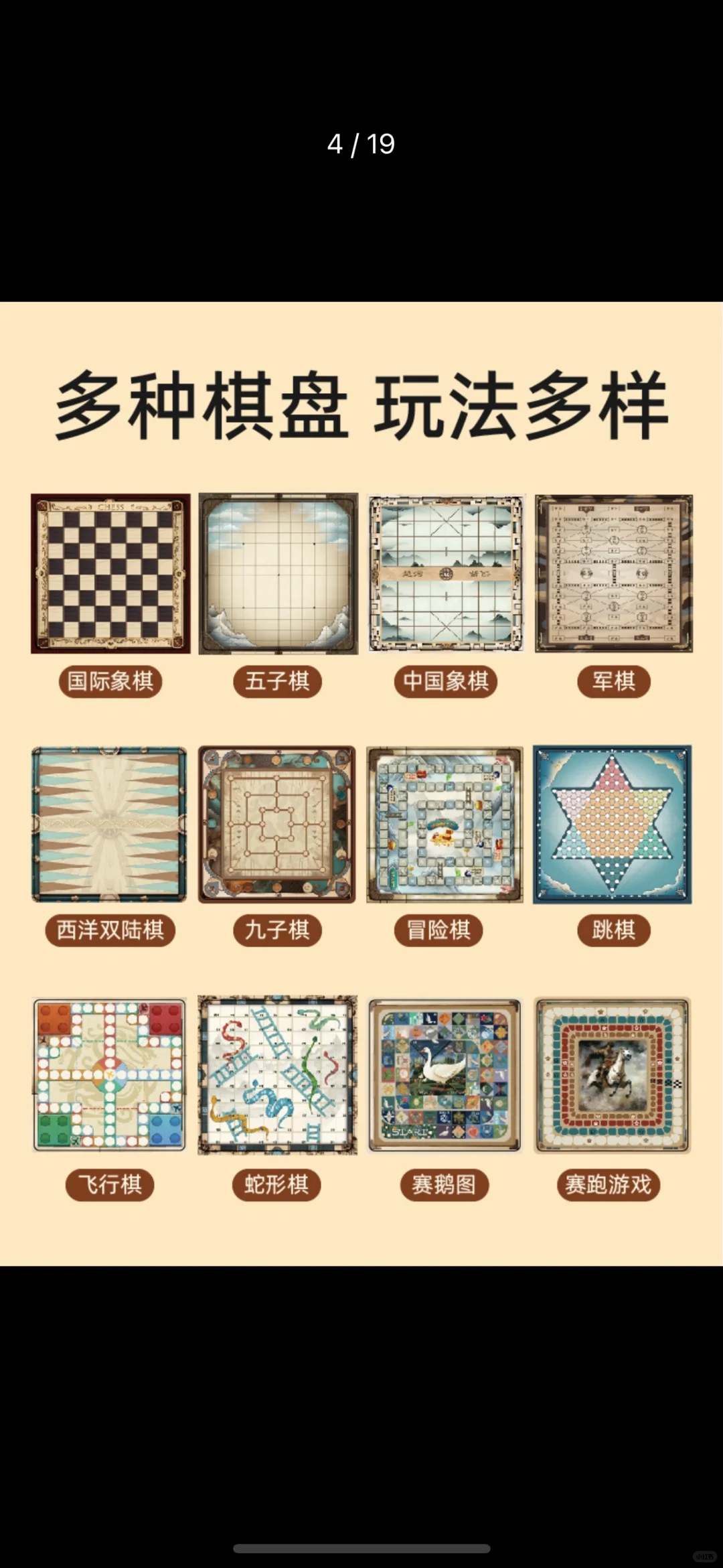 九子棋游戏规则和图片图片