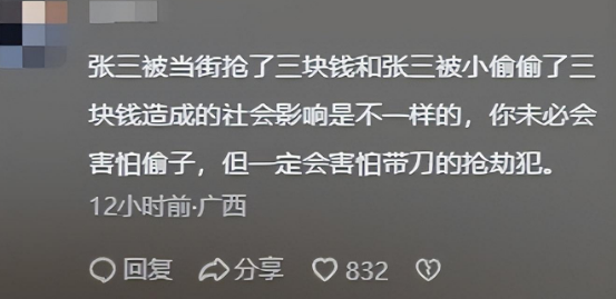 不偷不抢打一数字
