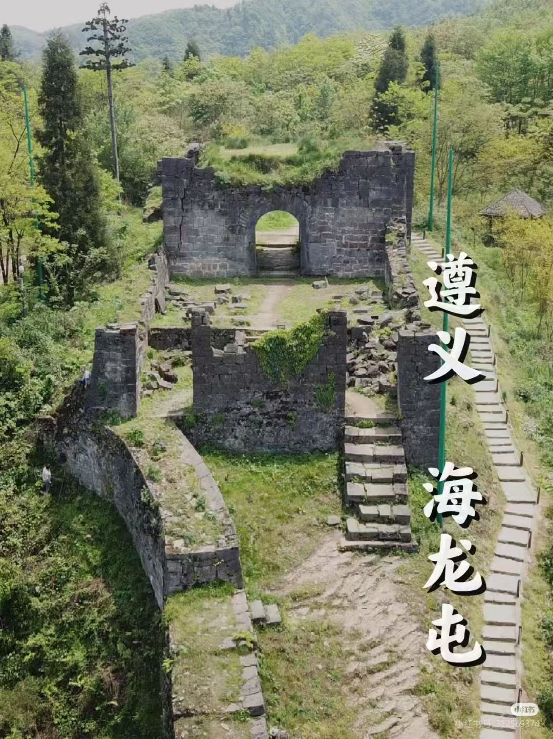 海龙屯堡,又称海龙屯遗址或龙岩囤,龙岩屯,位于贵州省遵义市老城北约
