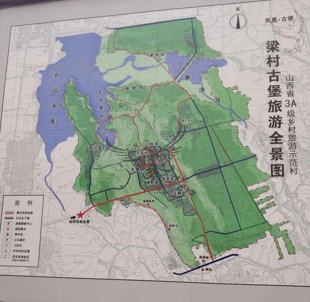 凤凰展翅,古韵梁村——记山西省晋中市平遥县岳壁乡梁村