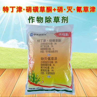 特丁津除草剂:打造无草绿洲的秘密武器