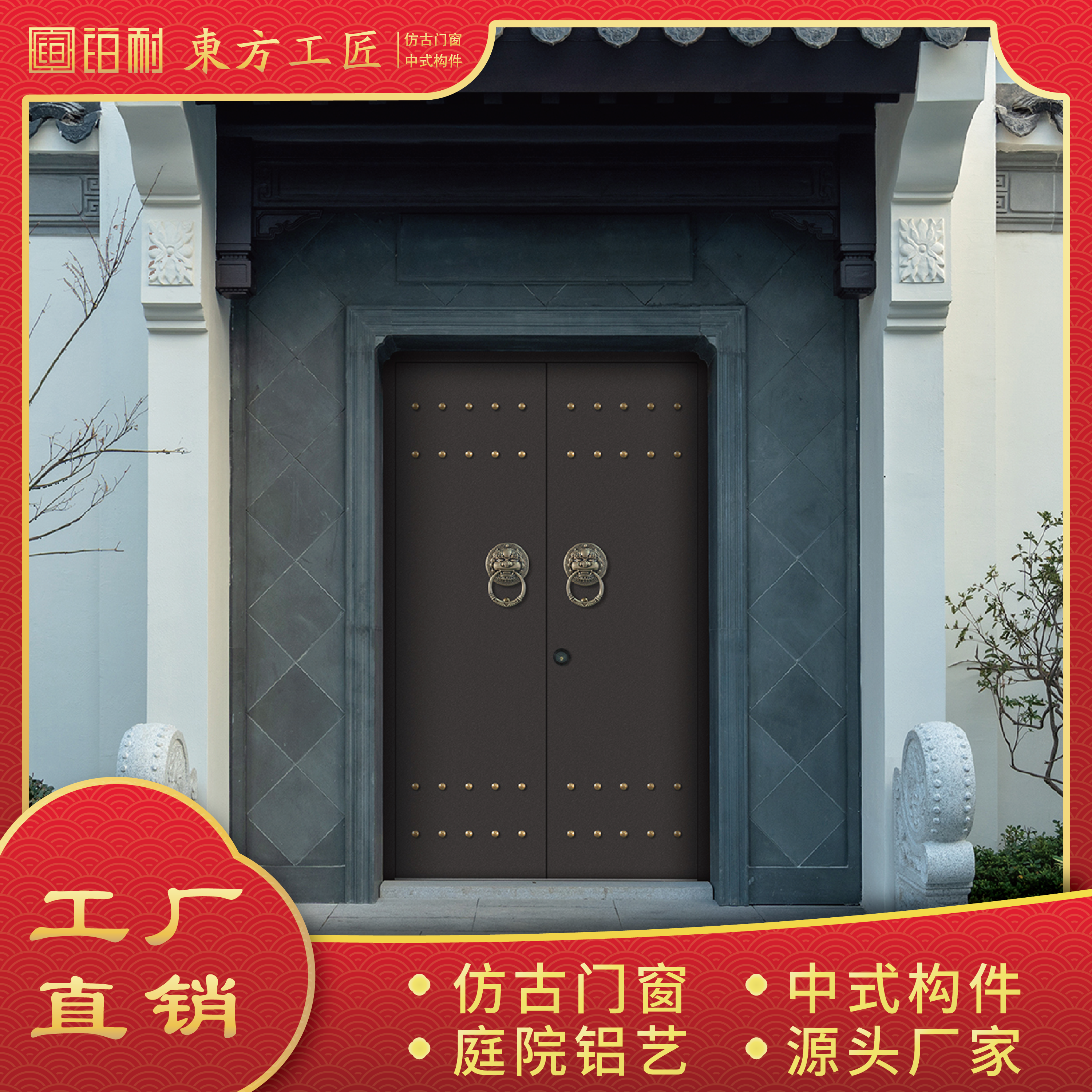 爆花红古铜 将军门·守护每一方庭院安宁