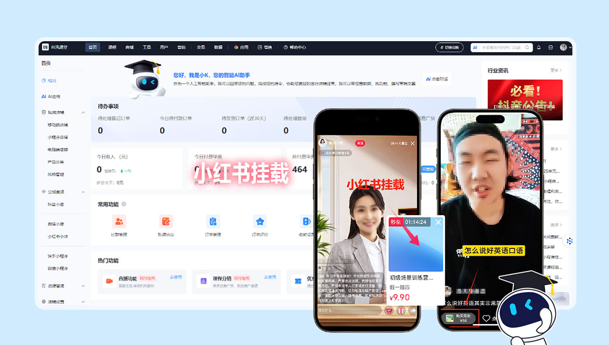 知识变现平台=知识变现平台哪个入驻的老师最多