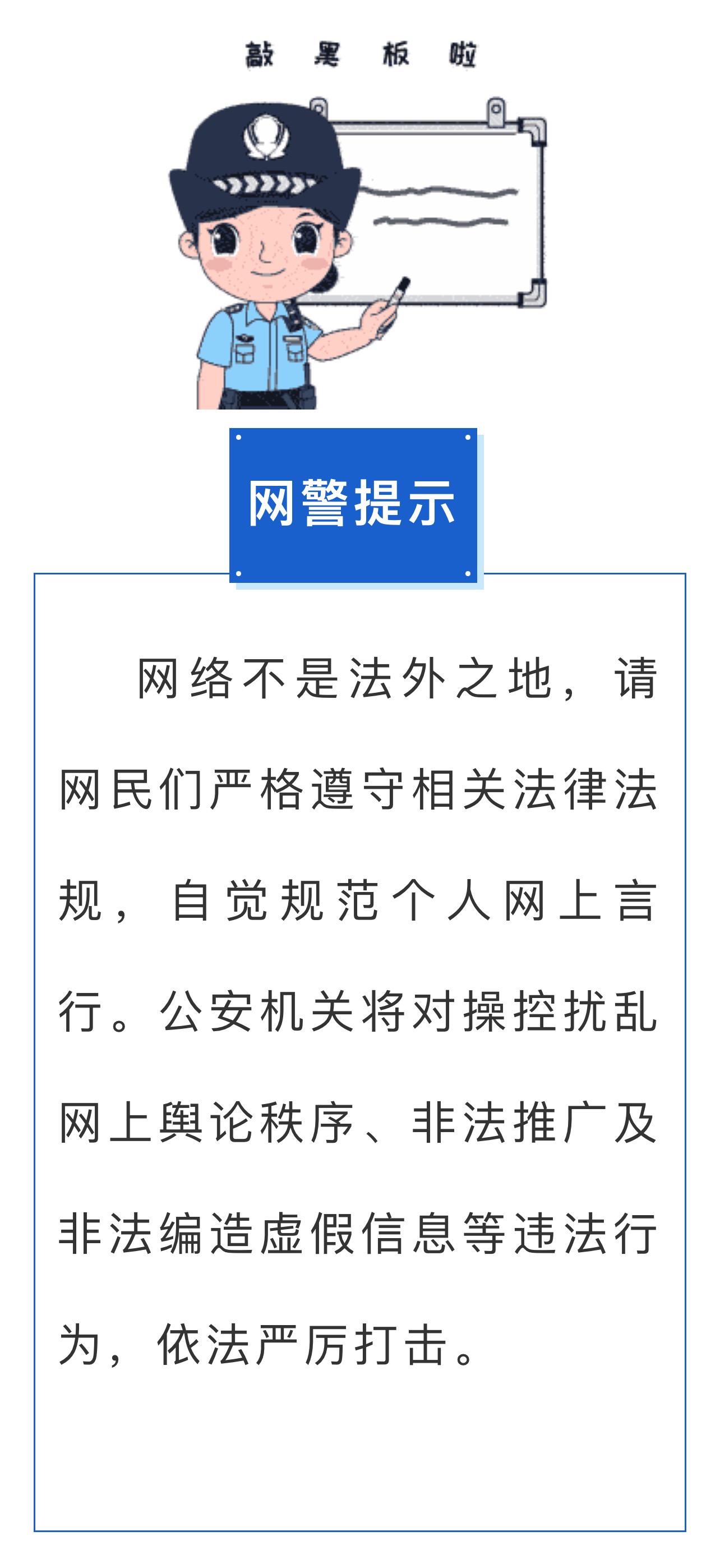 上twitter会被网警抓吗=上twitter会被网警监控么