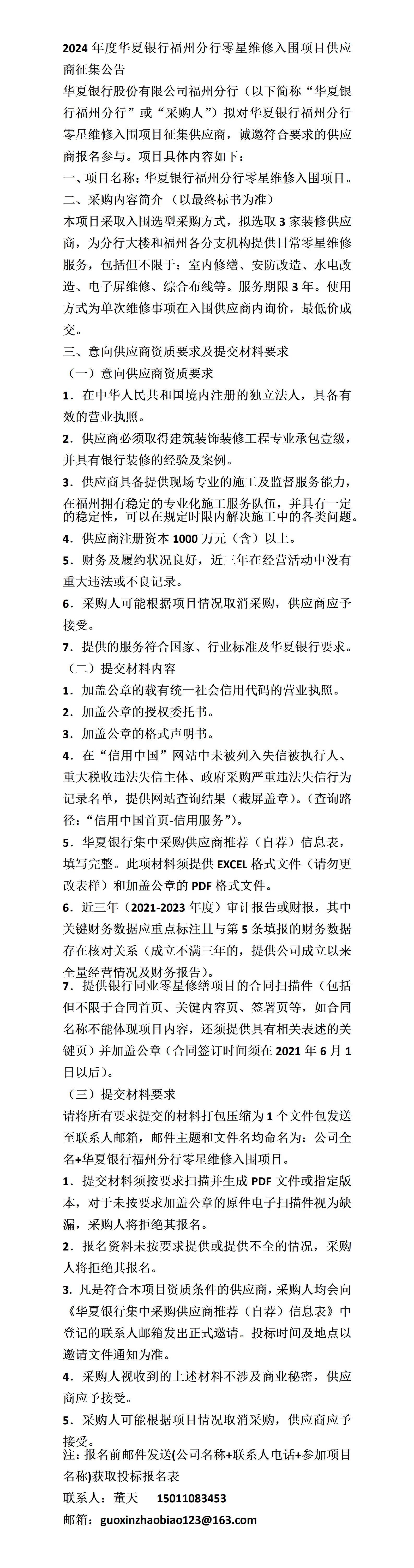 华夏银行银行流水电子章 baijiahao.baidu.com