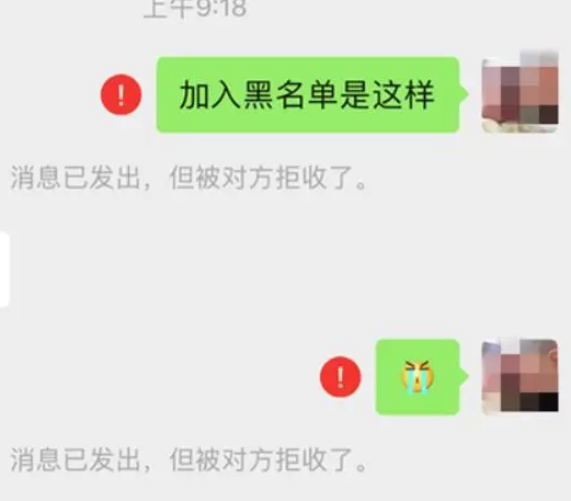 手机短信发送失败是对方拉黑了吗怎么回事儿 手机短信发送失败是对方拉黑了吗怎么回事儿
