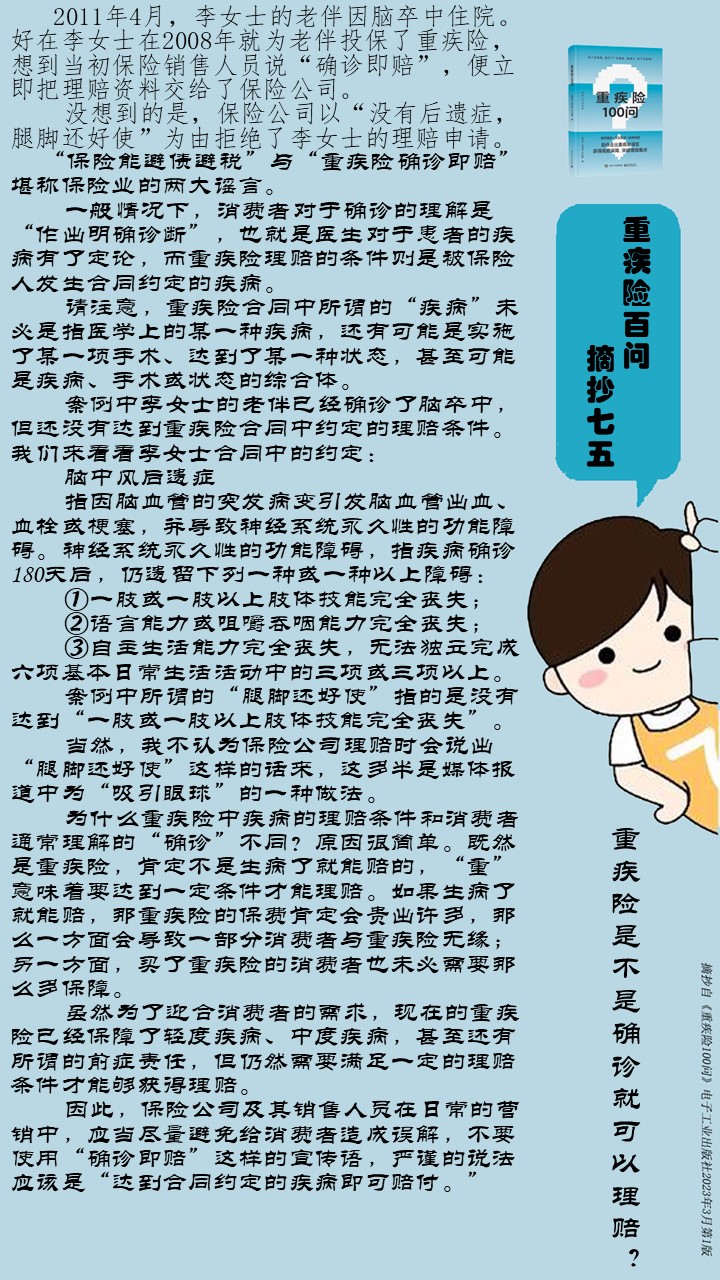 重大疾病险如何理赔(重大疾病险如何理赔流程)