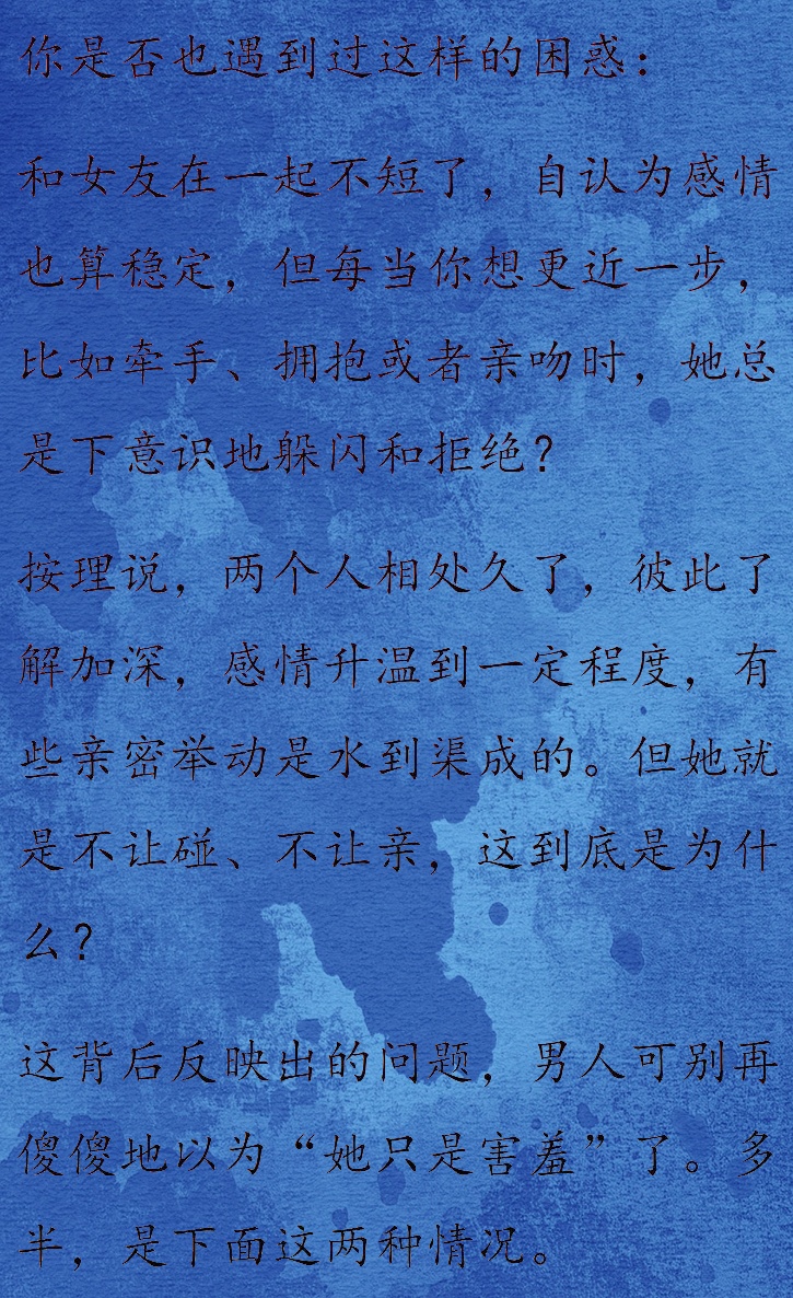 为什么女朋友不让我亲她 为什么女朋友不让我亲她