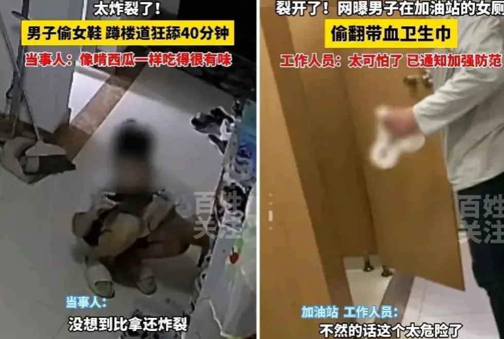 炸裂!男子在加油站女厕偷翻带血卫生巾,网友:这也太恶心了吧!