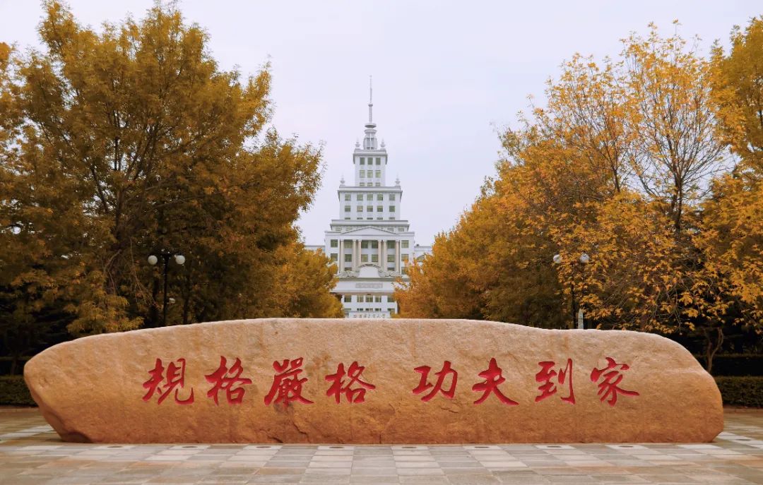 哈尔滨工业大学(威海)留学生中心国际本科入学考试须知