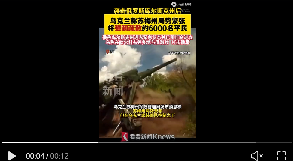 乌克兰局势电视直播(乌克兰2021最新局势视频)