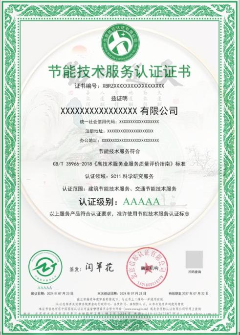 绿色革命：新能源技术如何改变未来