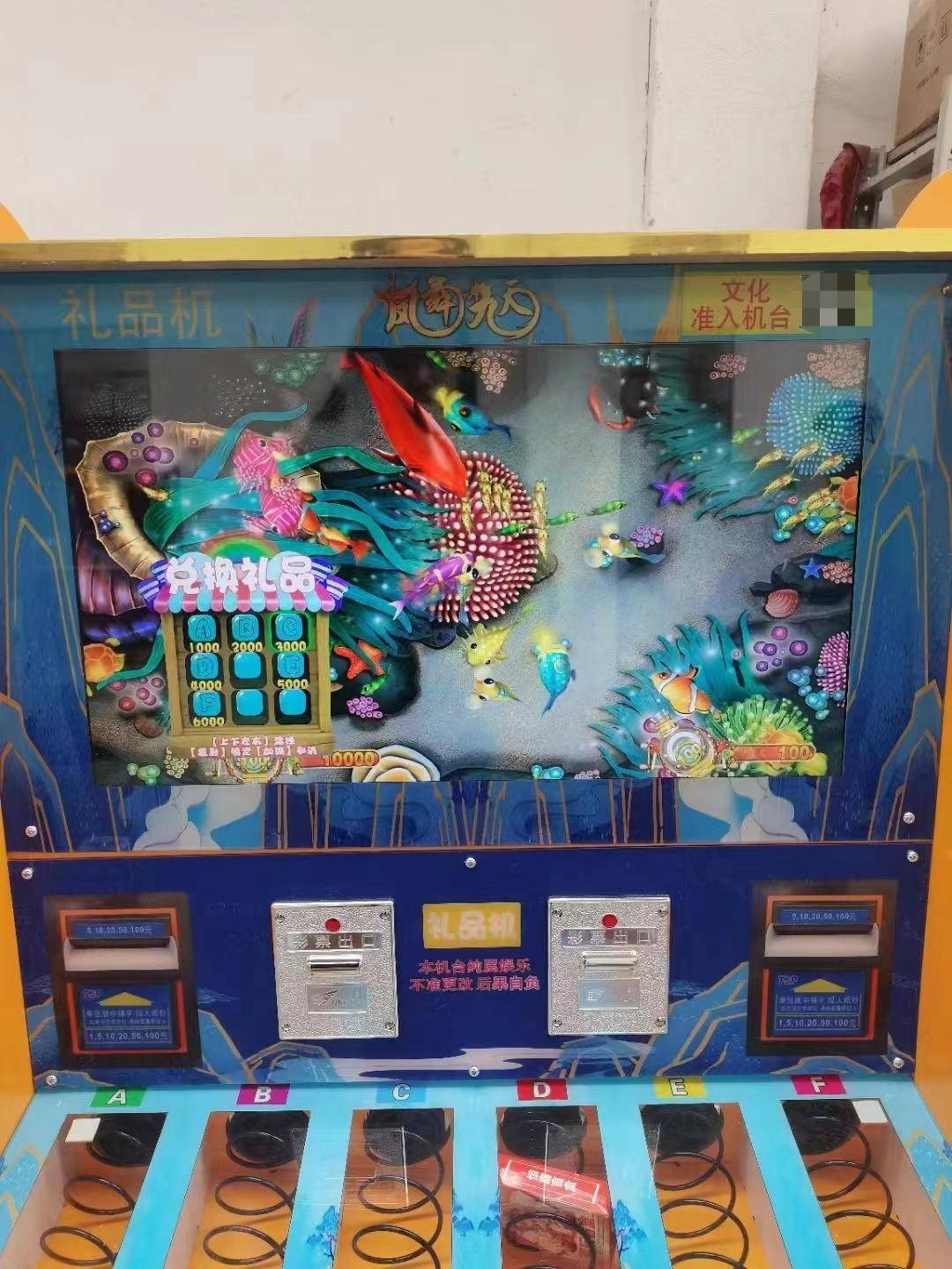 青海打鱼礼品机电玩机型