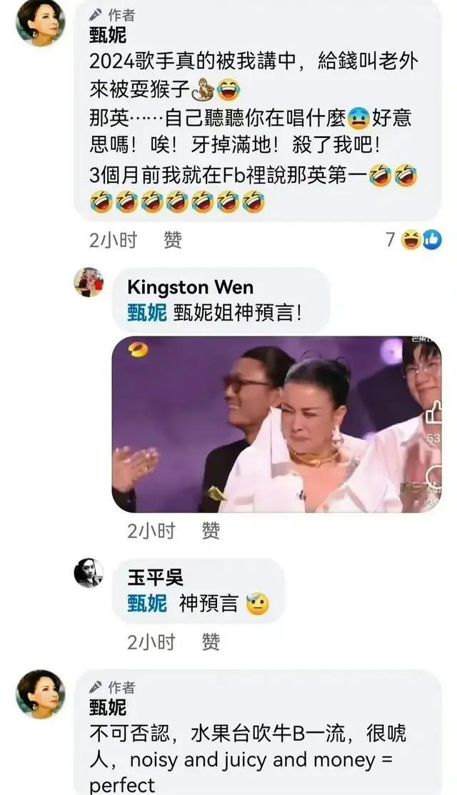 大快人心!歌手甄妮喊话那英:你好意思赢吗?拿冠军真是自取其辱
