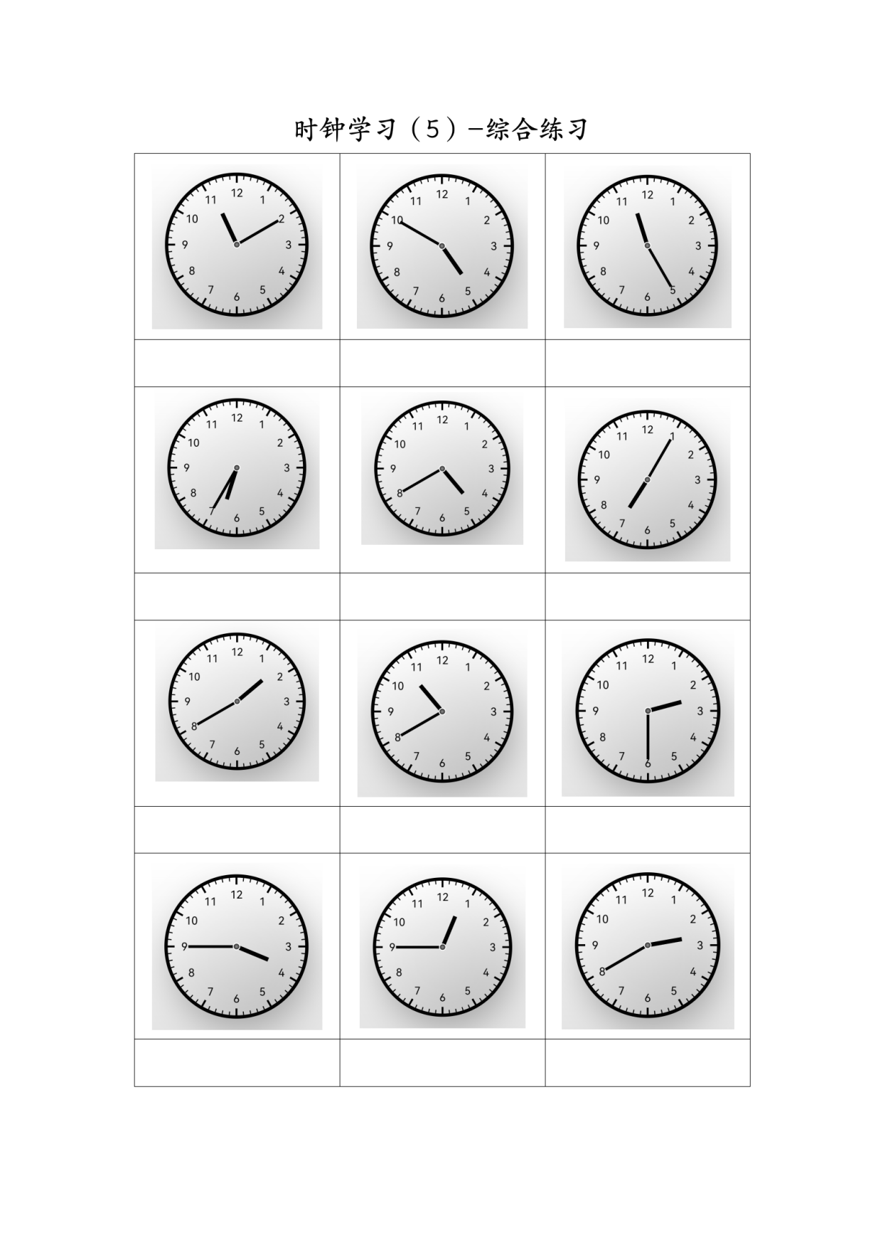 时钟学习(整时,半时,刻钟)