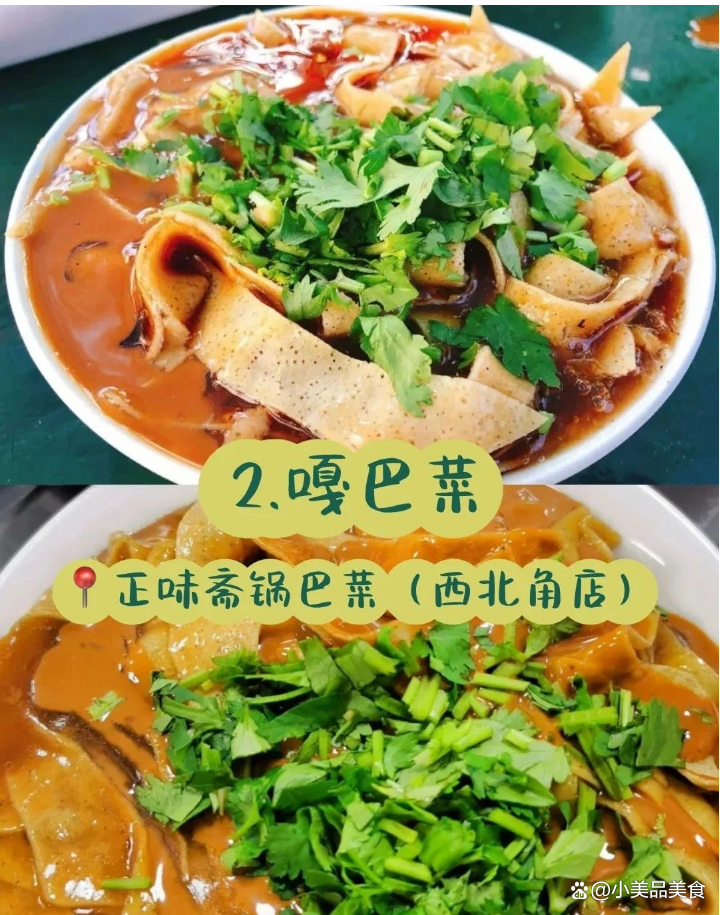 天津嘎巴菜做法视频