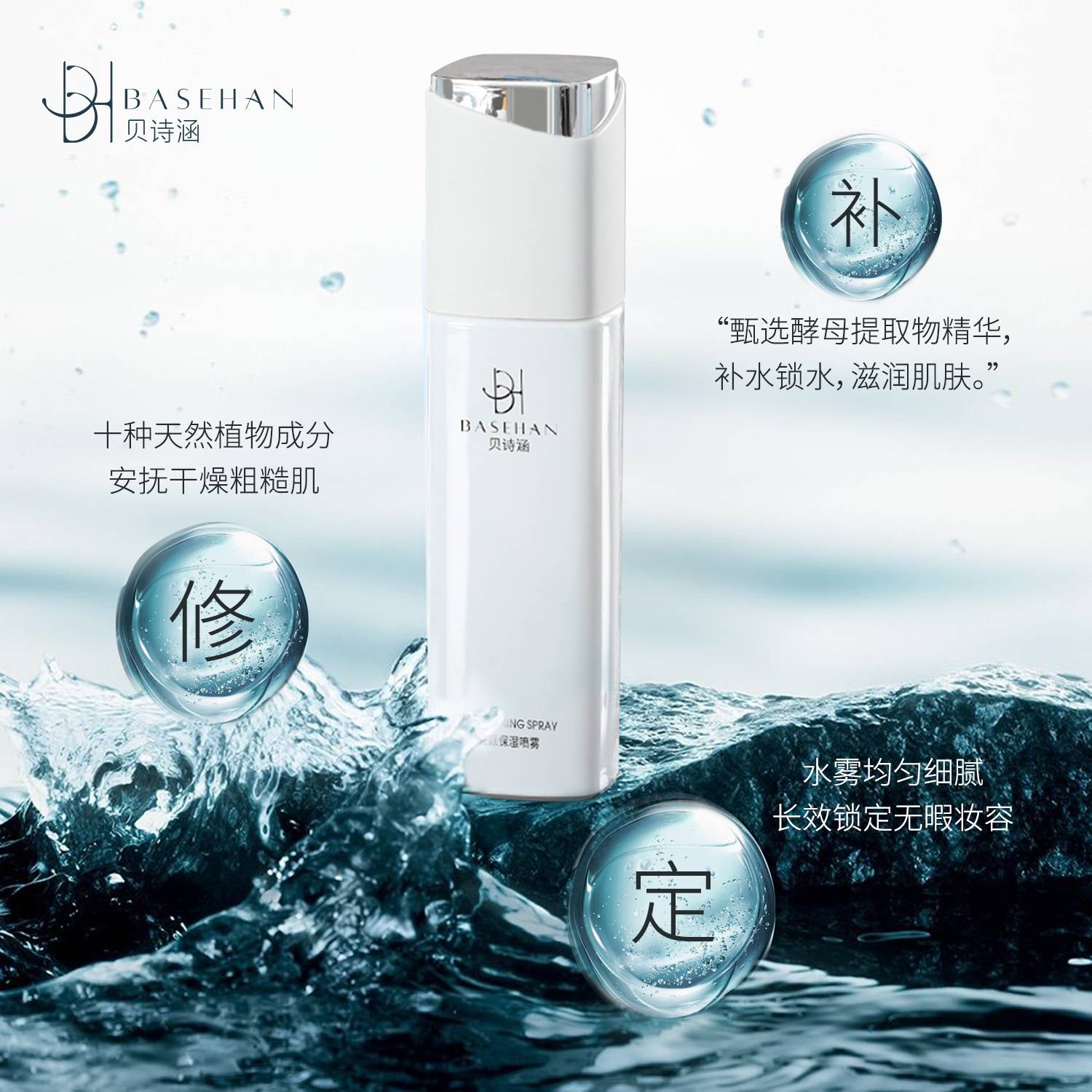 高端化妆品代理