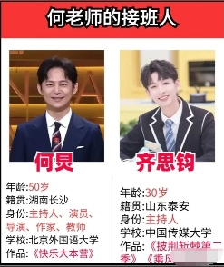 何炅老了!连轴转工作状态不佳,眼眶红了,直播口吃惹网友心疼