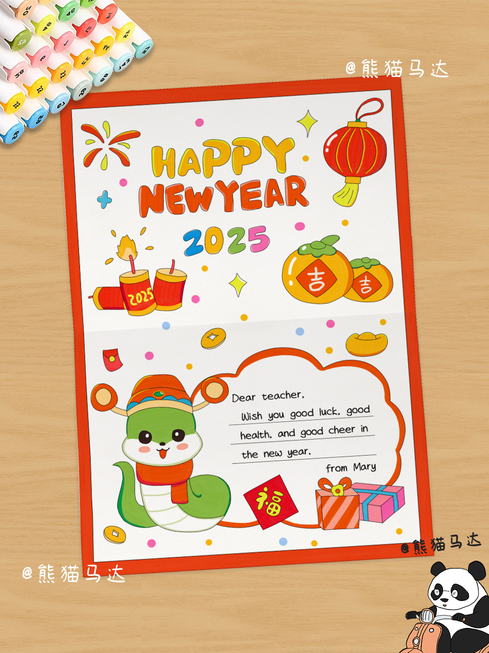 2025蛇年英语新年贺卡 203