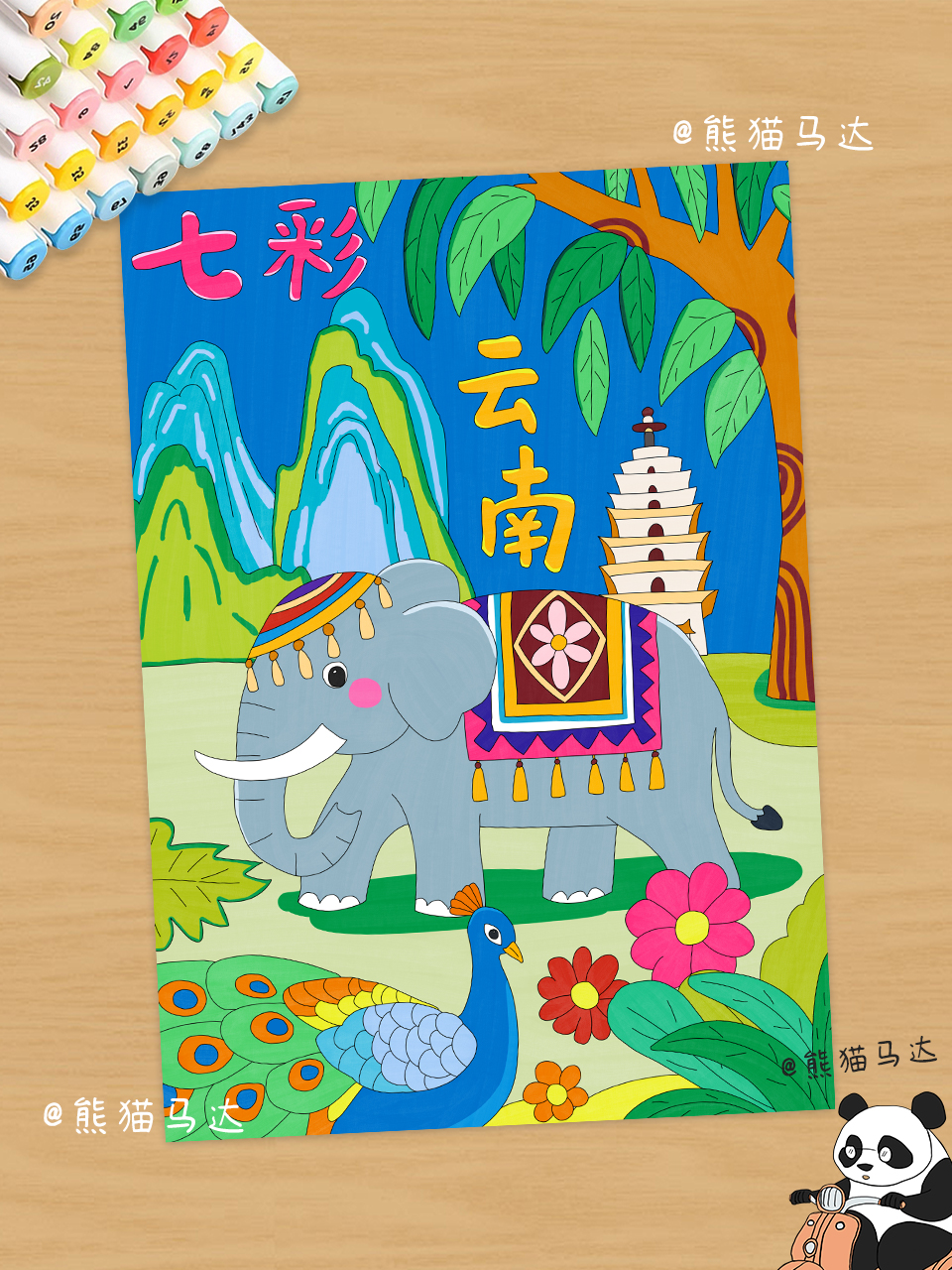 云南主题绘画儿童画 225