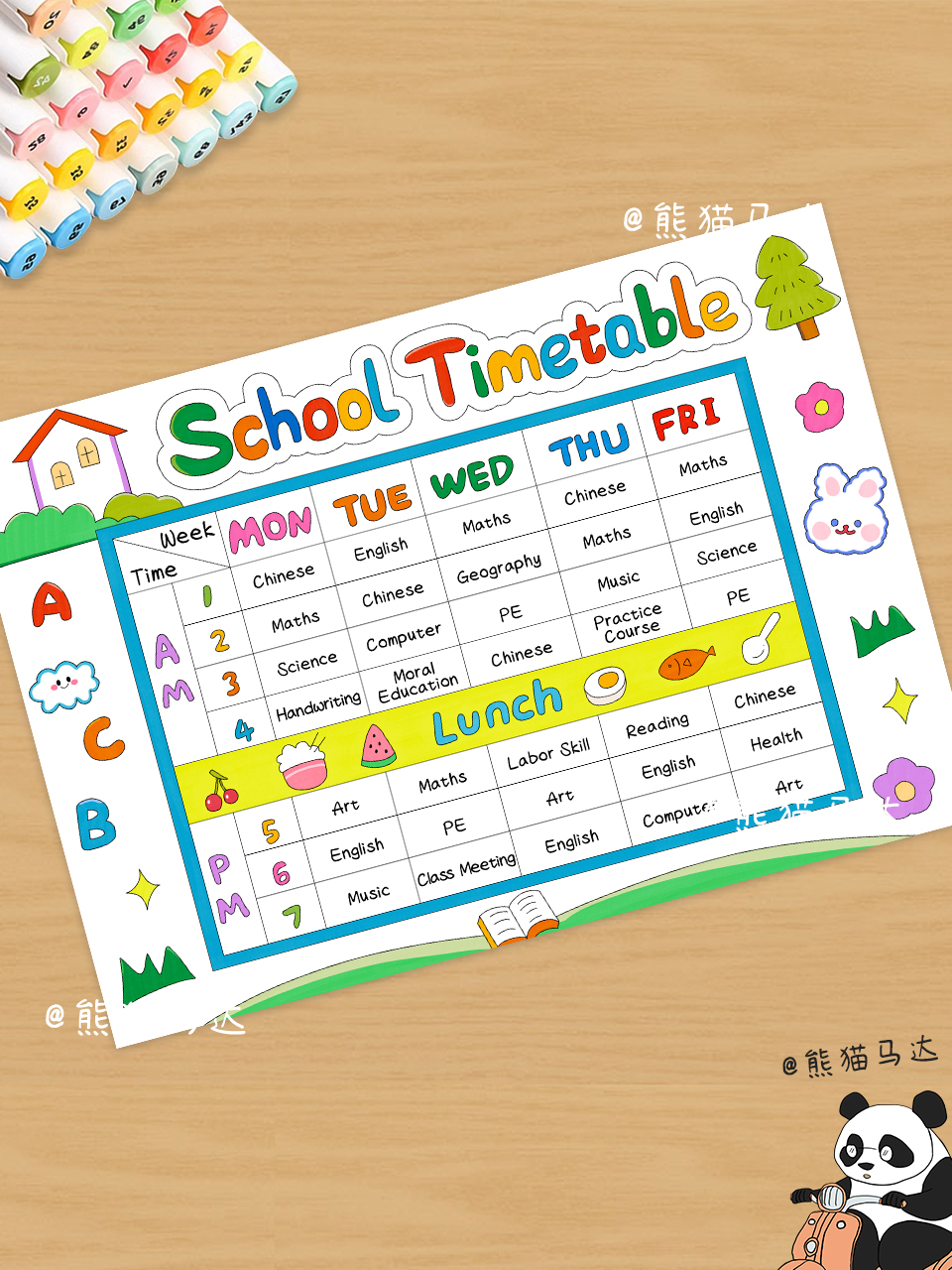 school timetable英语课程表设计 236