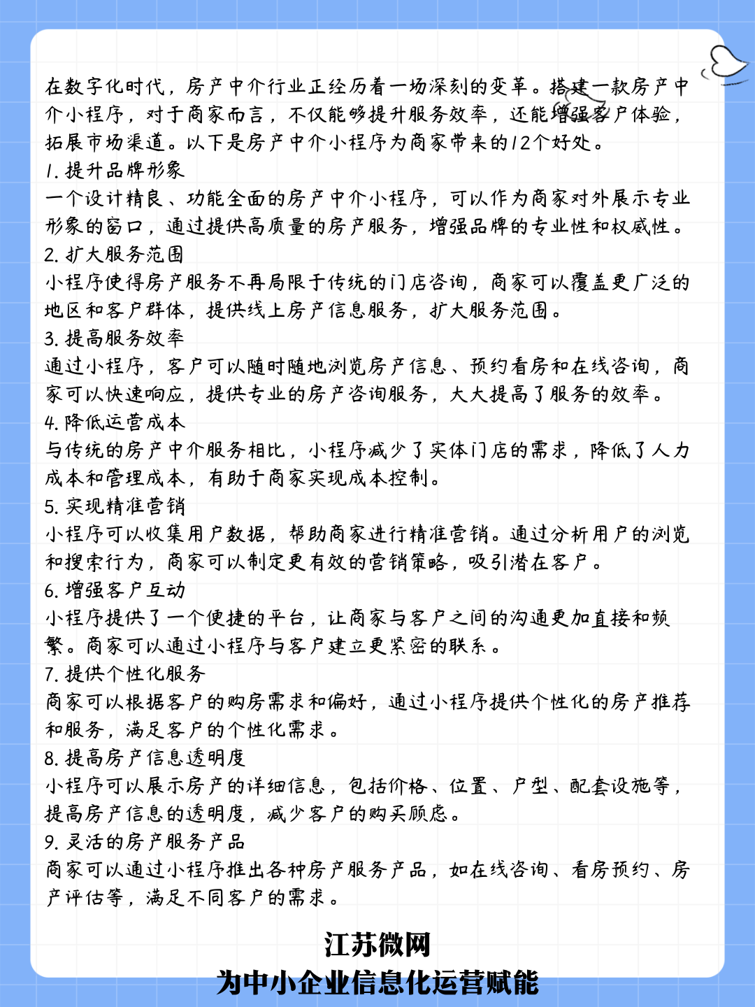 搭建一个房产中介售房租房网站系统小程序