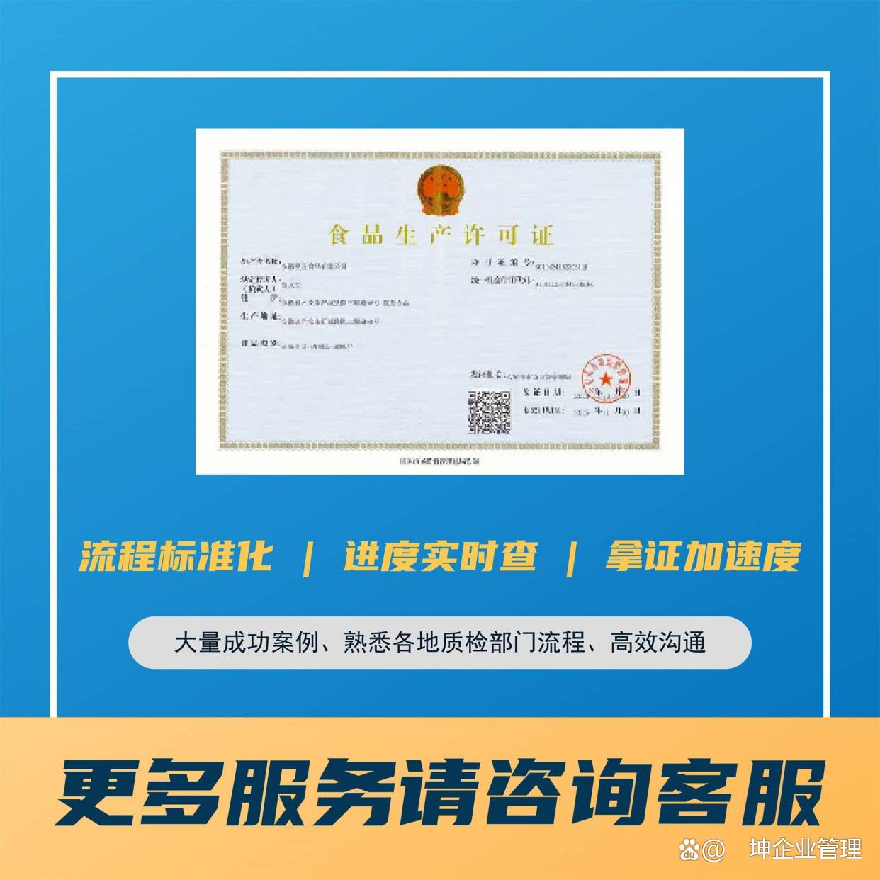 上海企业管理咨询行业动态