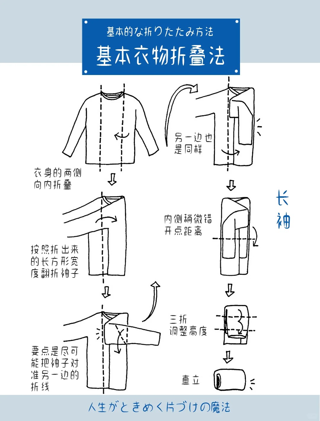 懒人收纳 衣柜空间翻倍