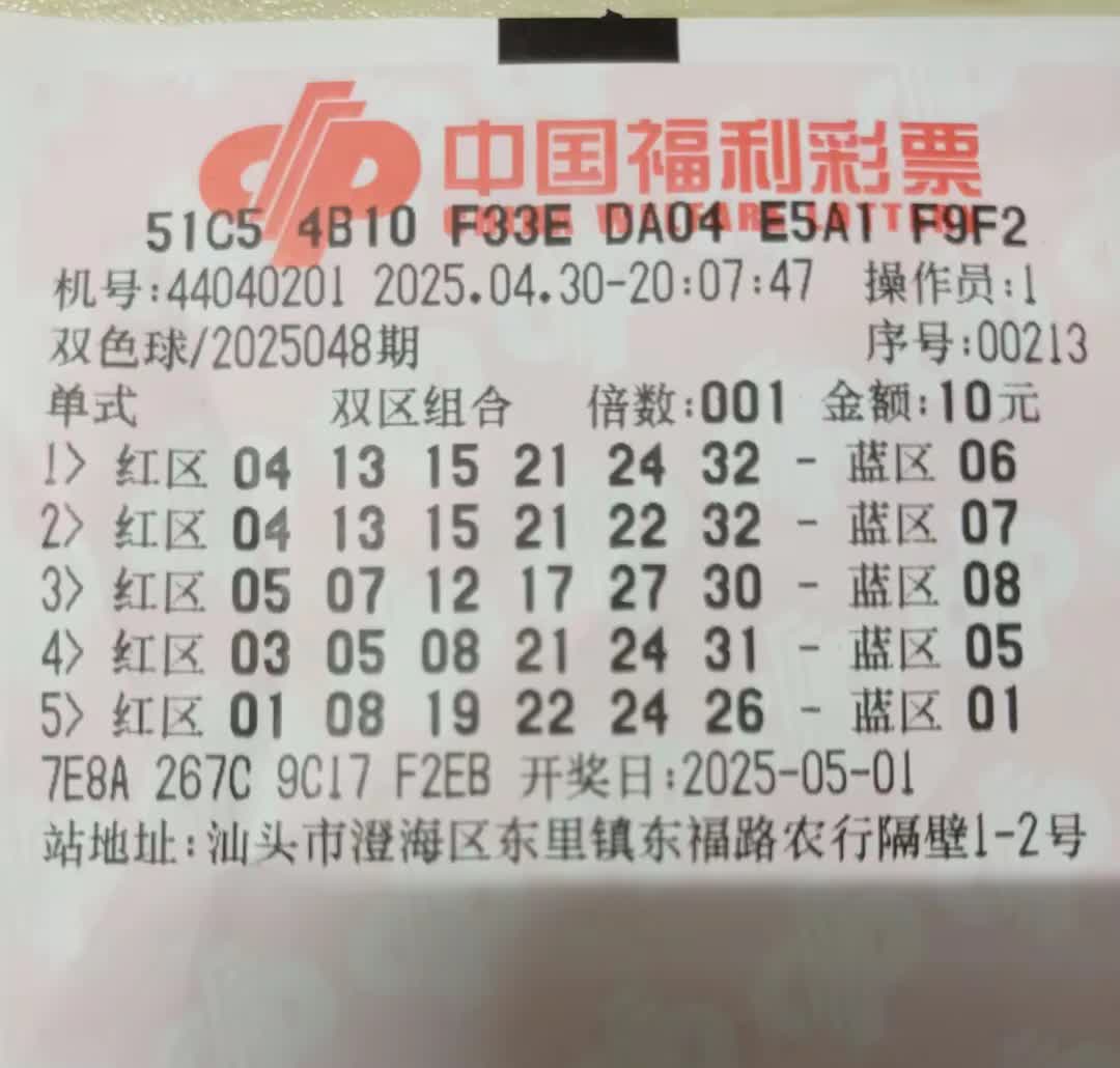 shuangseq，双色球2025123期开奖结果