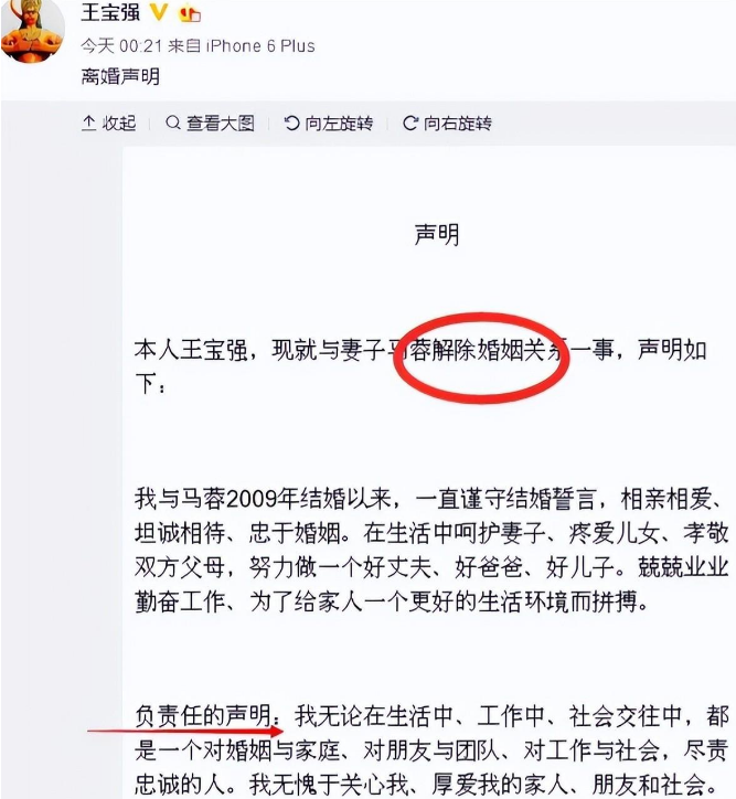 陈思诚出轨图片