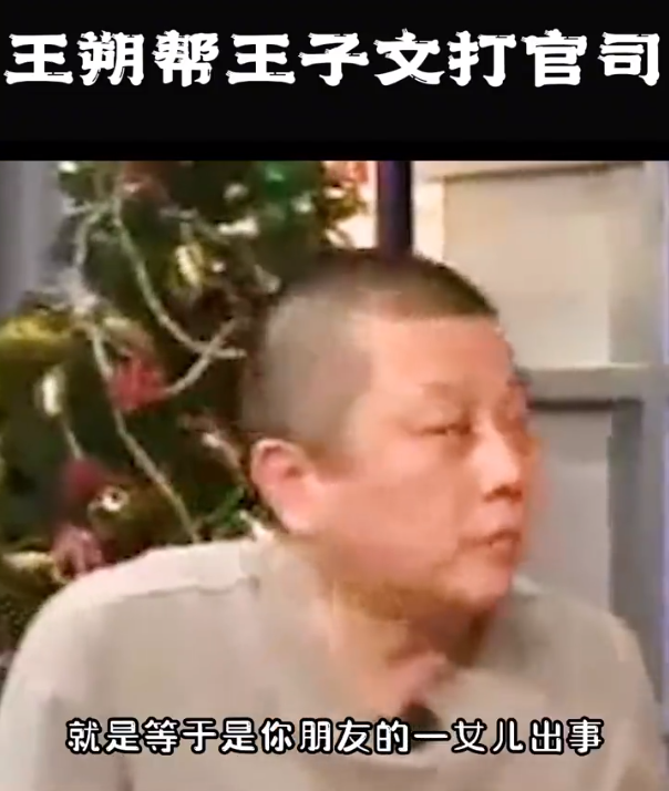 王子成父图片