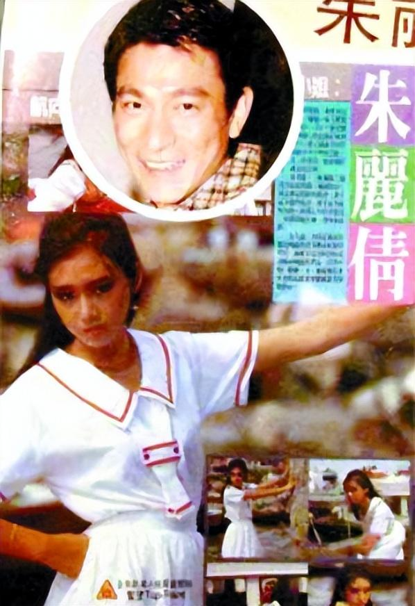 刘德华为什么娶朱丽倩