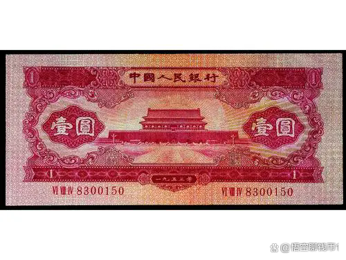 1953年红色一元纸币,品相完美,收藏价值直逼1800元