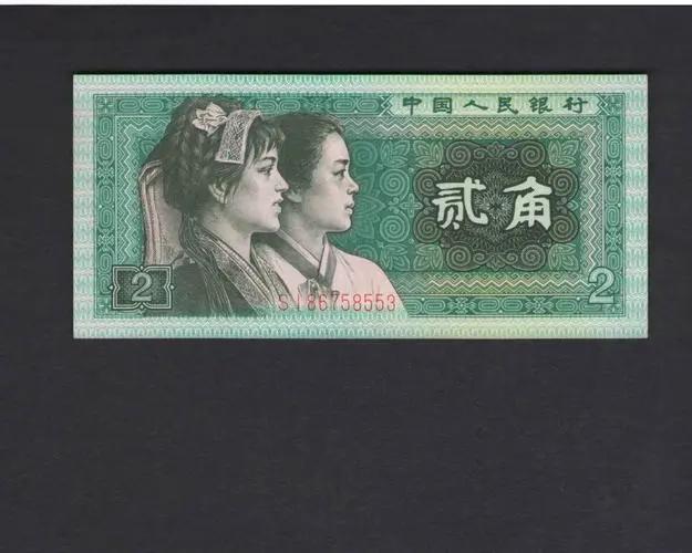 1980年zj冠两角纸币,单张价值升至45元,收藏界新宠儿!