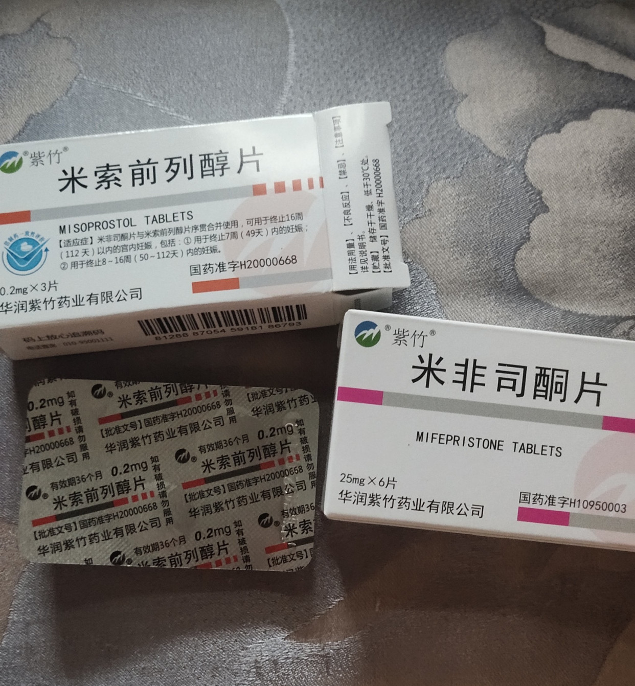 2025年米索前列醇片正确吃法(最新分享米索前列醇片怎么服用信息) 2025年米索前列醇片正确吃法(最新分享米索前列醇片怎么服用信息)