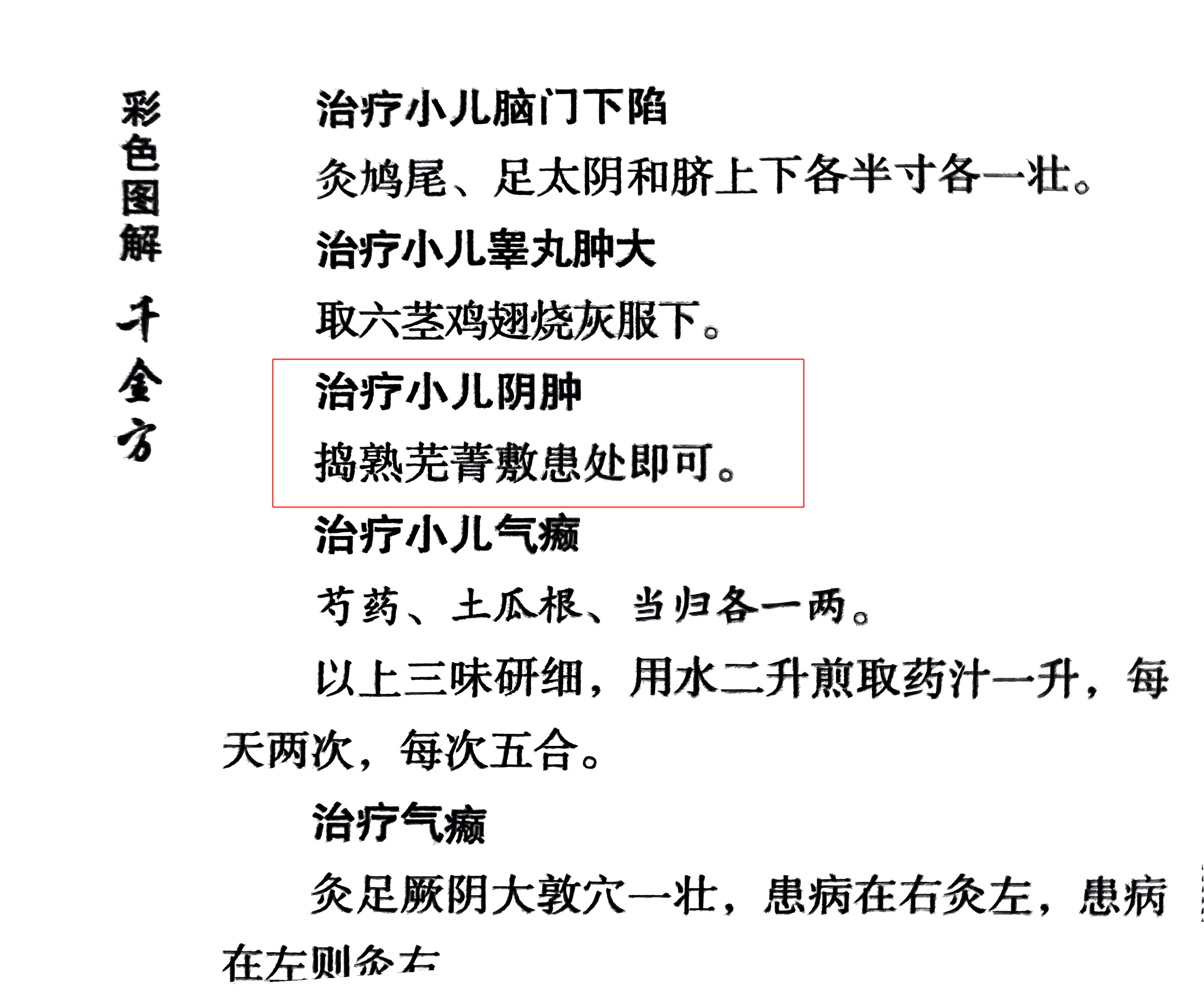 恰玛古到底是什么?
