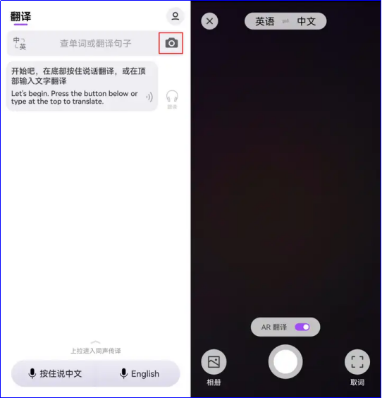 英语拍照翻译,这几款软件好用!