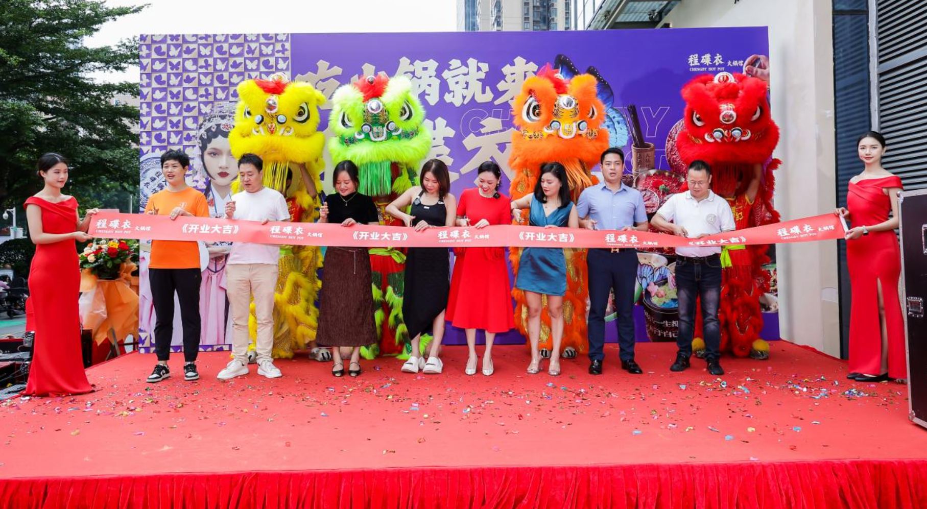 店铺开张举办剪彩开业仪式