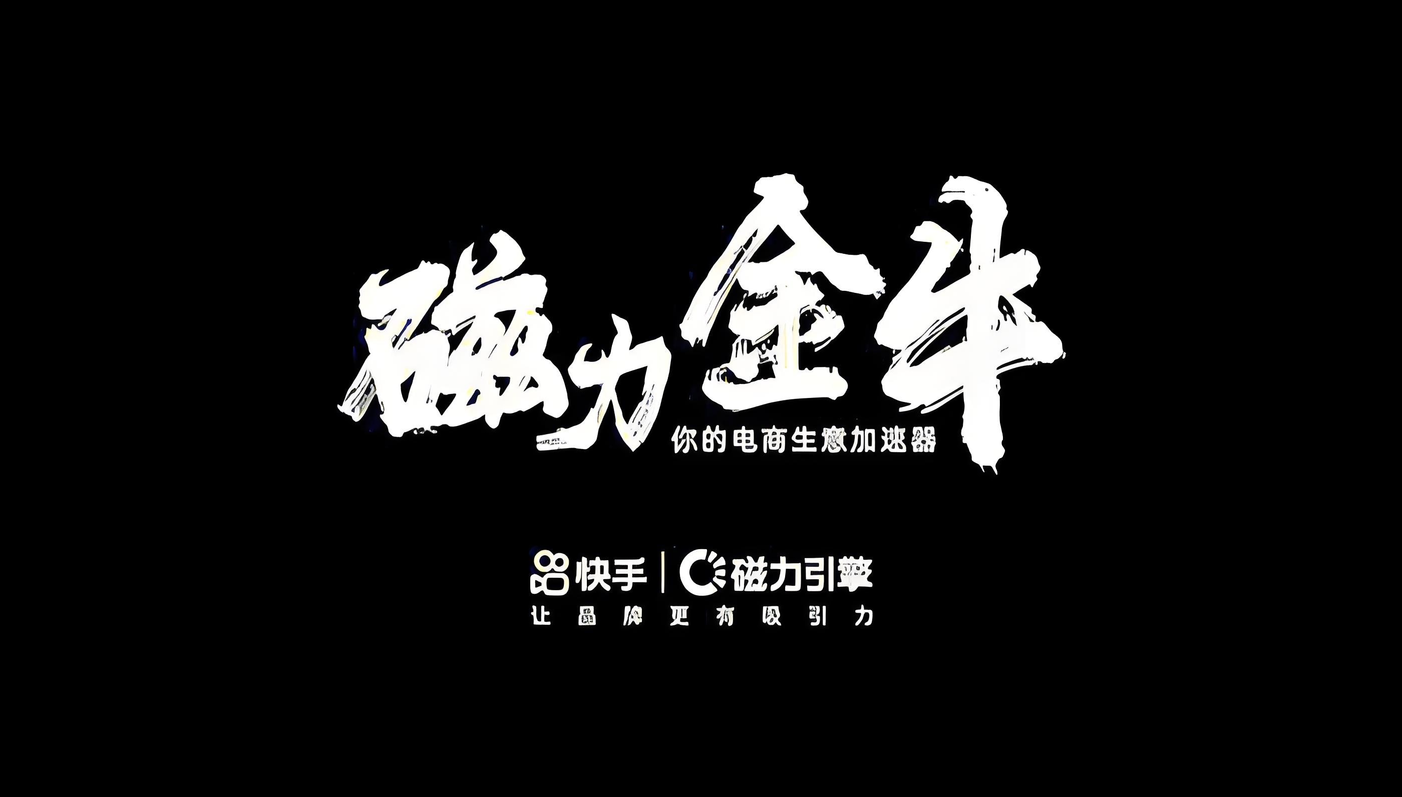 关于磁力金牛推广直播间多少人算正常的信息