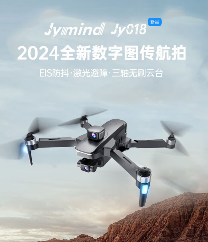 从专业到娱乐:大汉疆域 jy03,jy05 和 jy018 无人机性能对比!