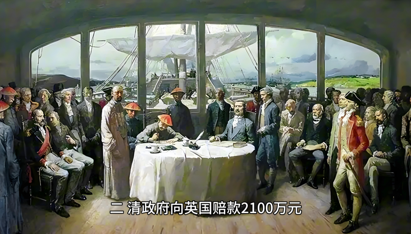 历史上的今天:《南京条约》签订,清廷丧权辱国的开始