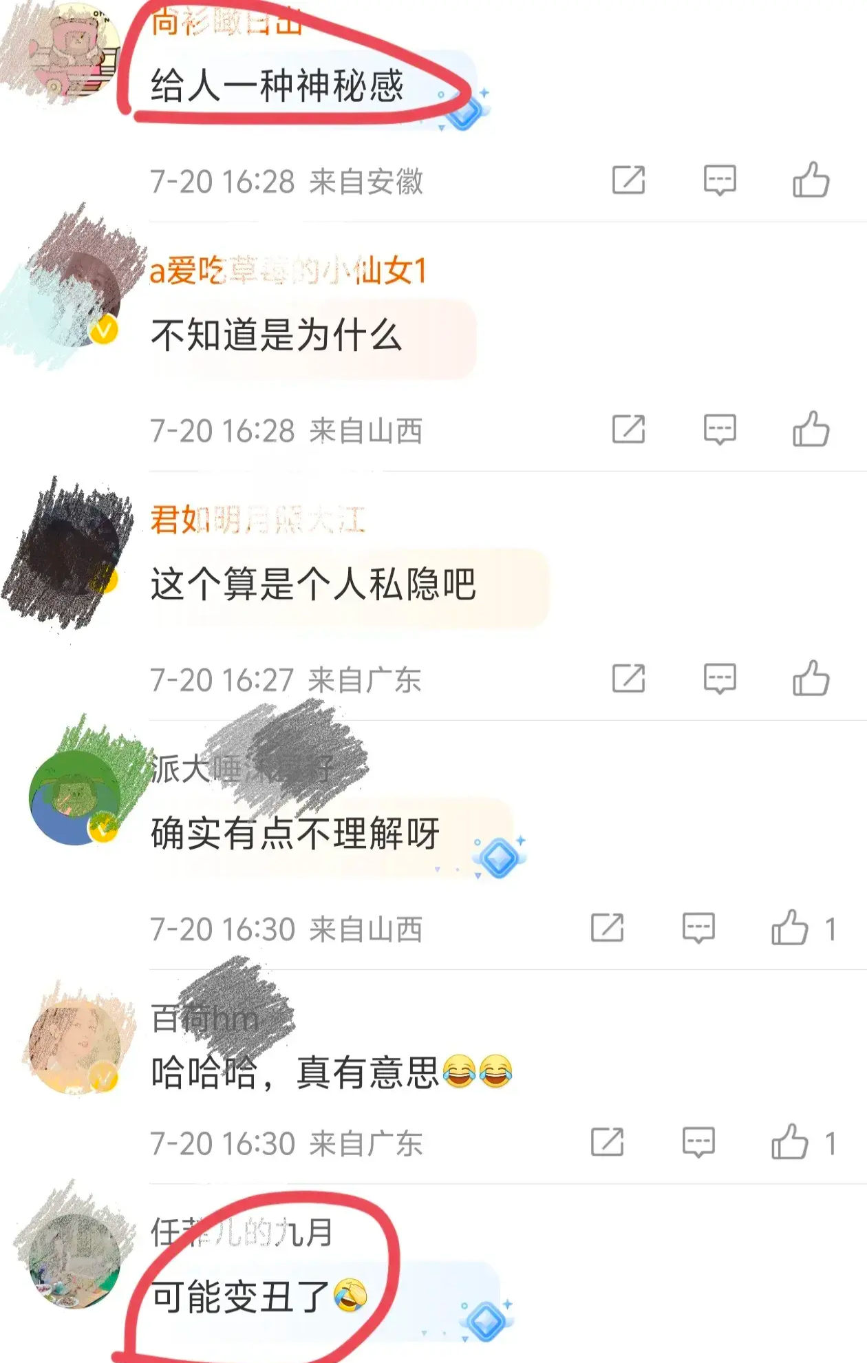 陈赫张子萱聊天记录图片