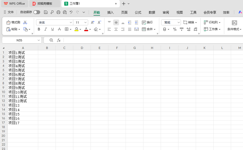 批量给excel单元格中添加同一个字,有3个办法