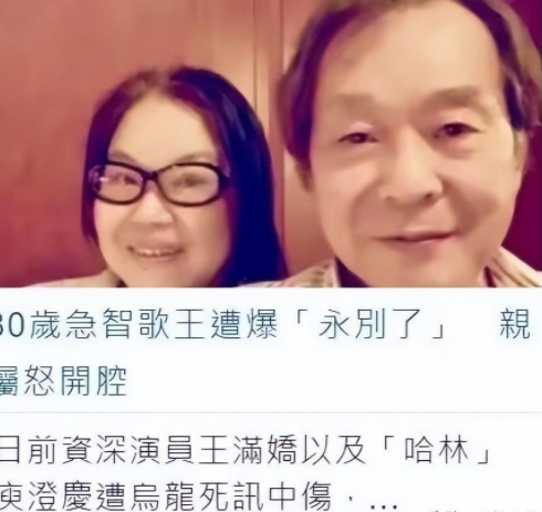 张帝妻子张馨茹结婚照图片