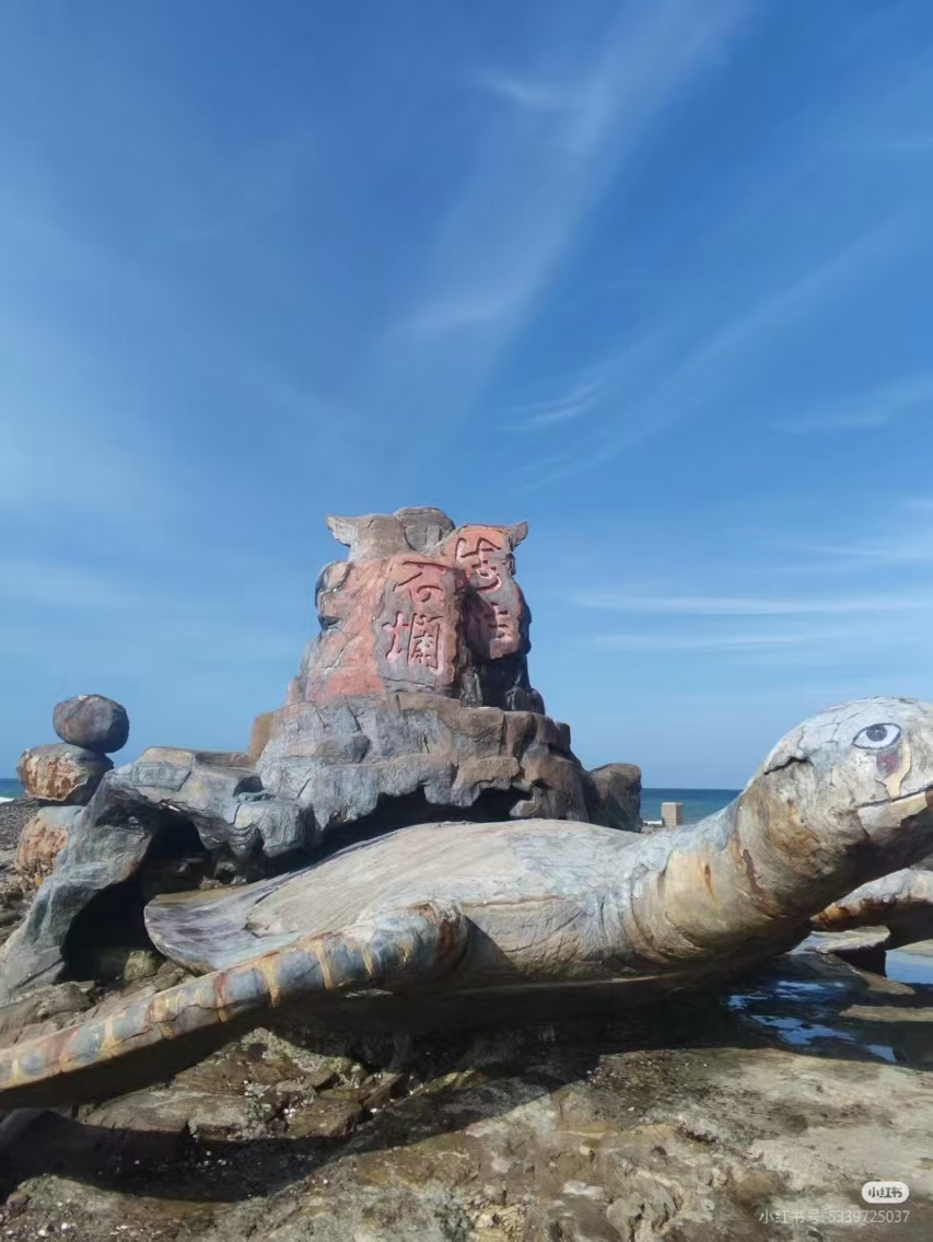 北海海枯石烂图片