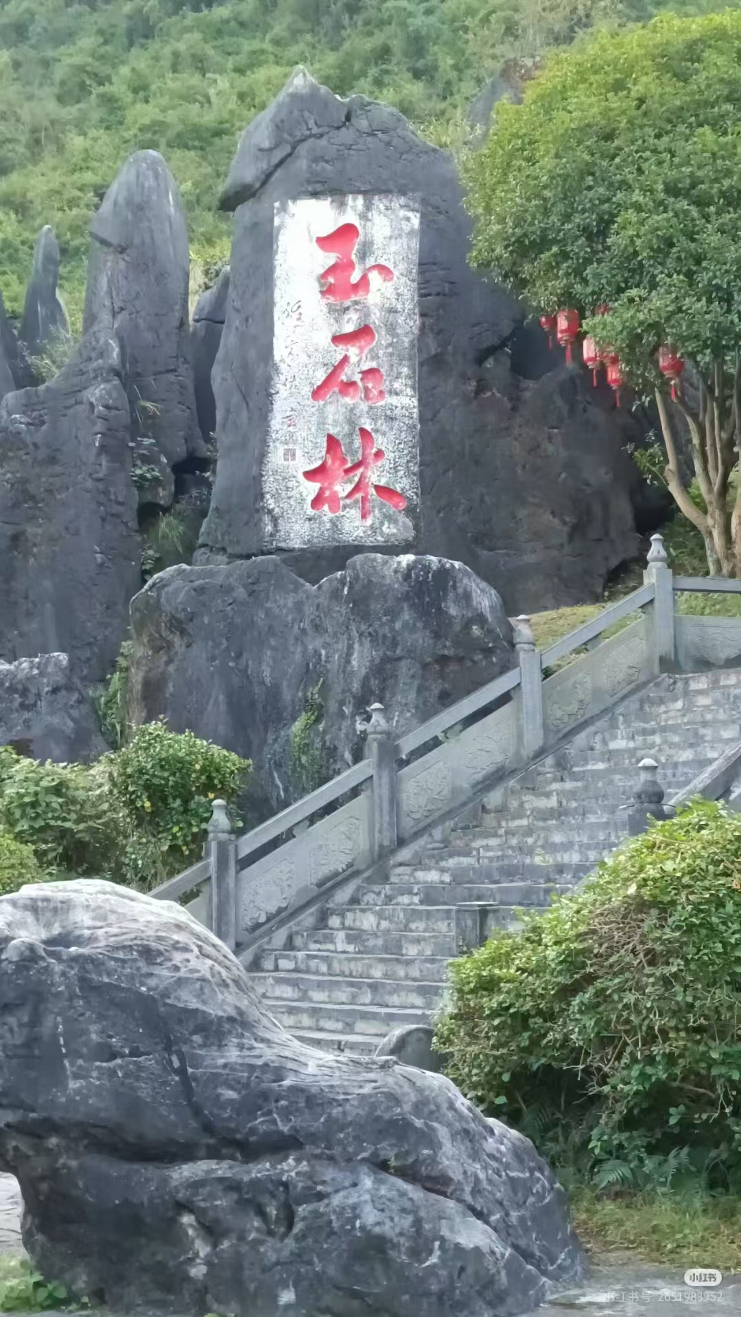 贺州玉石林:峰林仙境